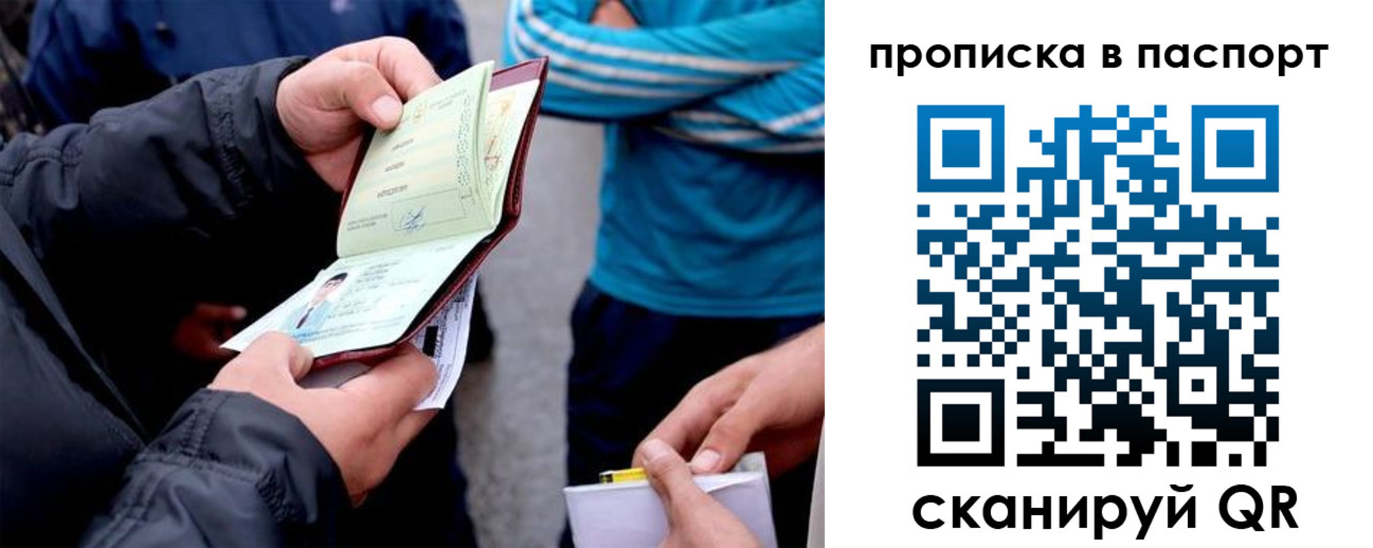 прописка регистрация в Зернограде