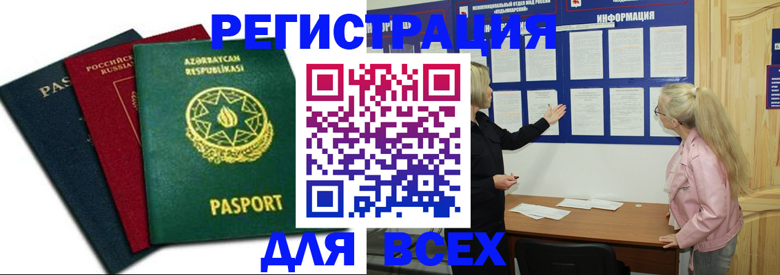 регистрация для дет. сада в Зернограде