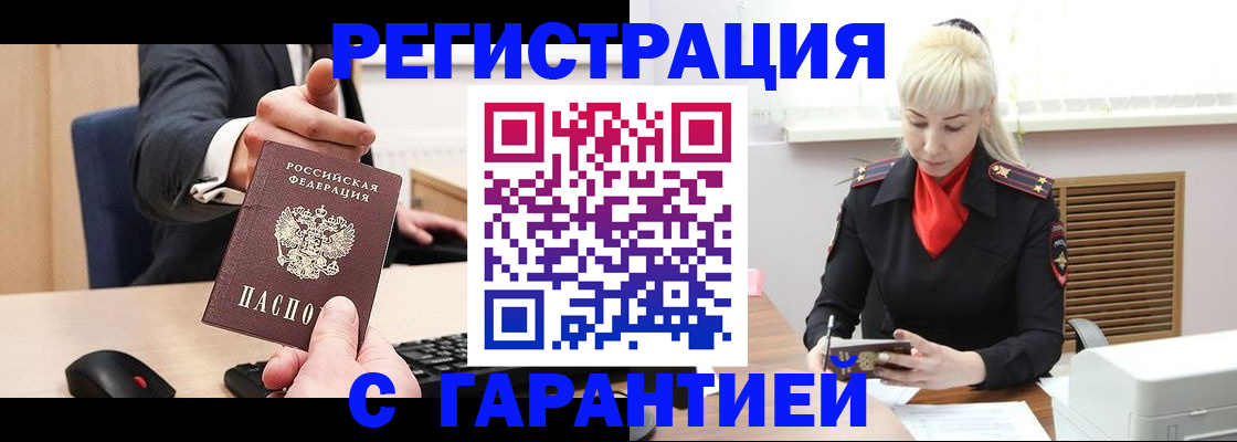 временная регистрация адрес в Зернограде