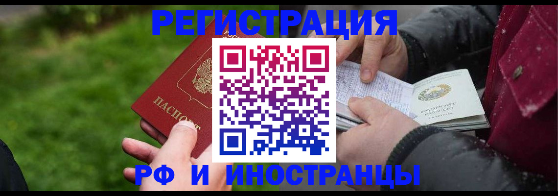 купить прописку в Зернограде