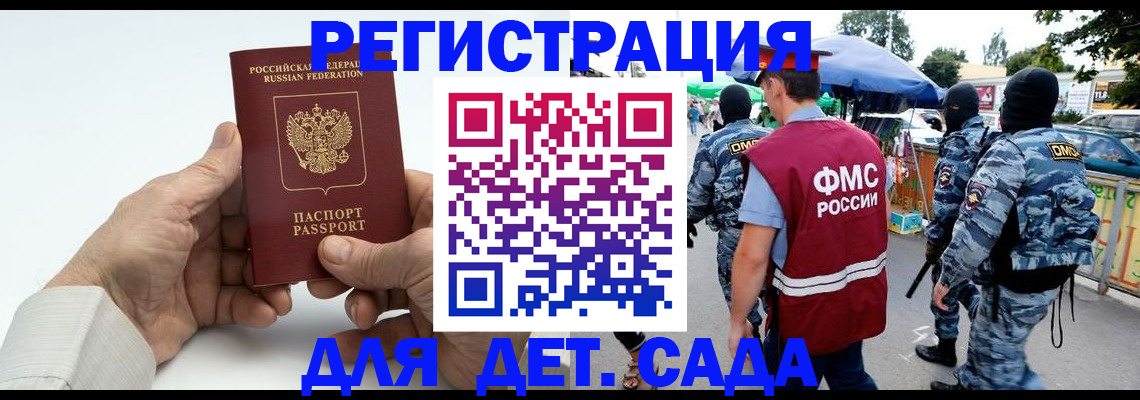прописка иностранных граждан в Зернограде