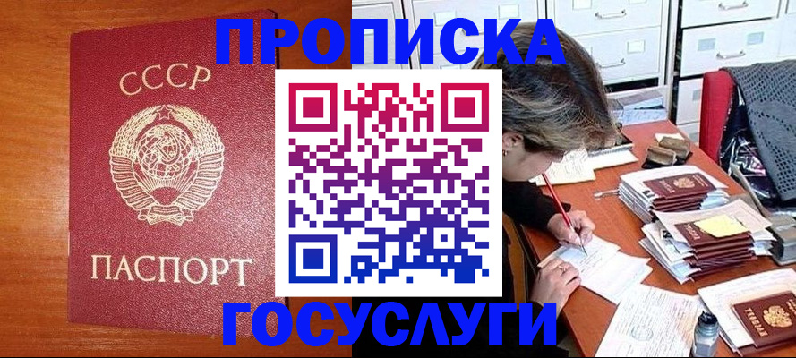 прописка от собственника в Зернограде